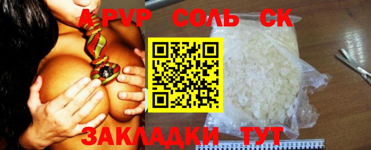 Фролово  Альфа ПВП  Alfa_PVP СК КРИС  Вход с VPN  Альфа ПВП СК  А ПВП Crystall 