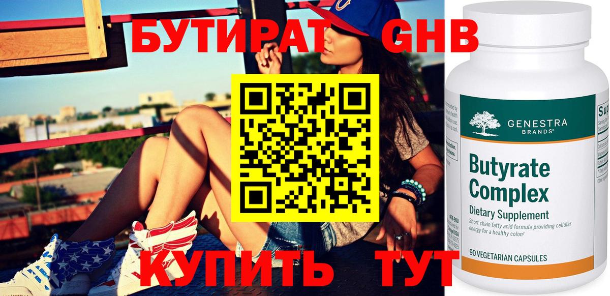 Фролово  БУТИРАТ оксана  Вход с VPN 