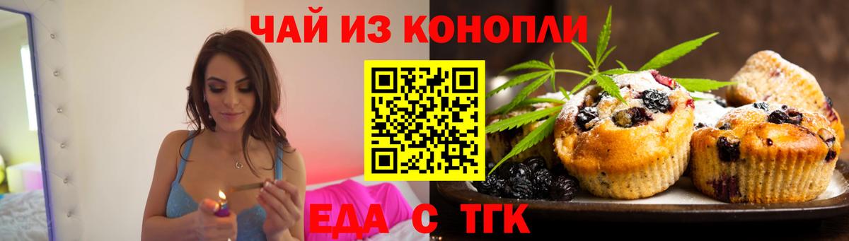 Печенье с ТГК конопля Фролово