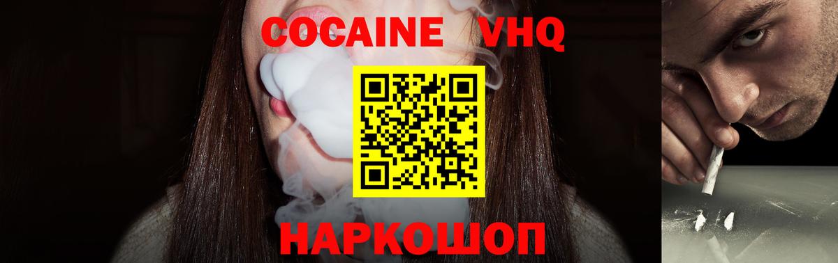 Фролово  Кокаин 99%  Вход с VPN  COCAIN Columbia 