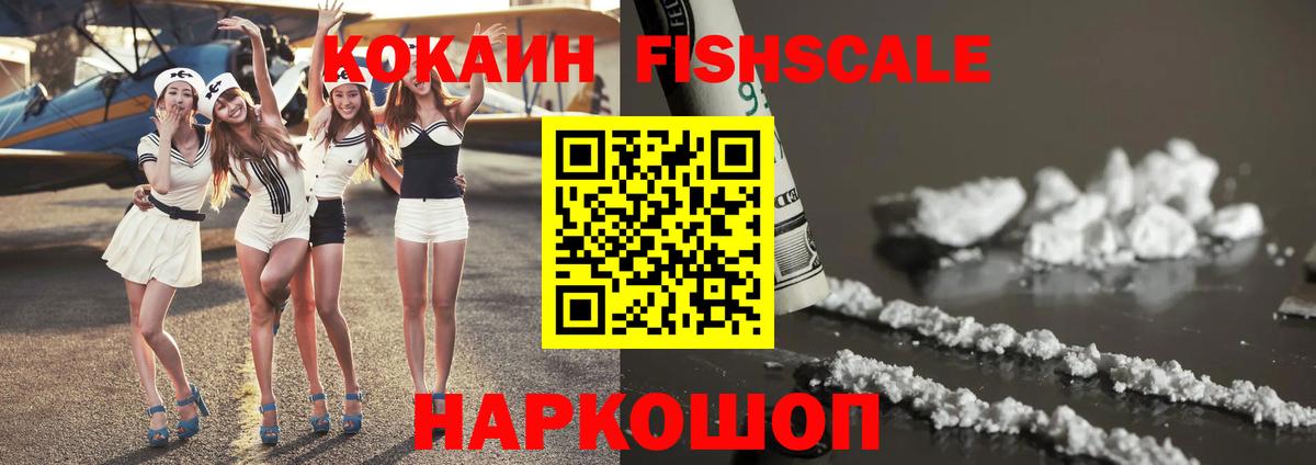 Cocaine Колумбийский Фролово