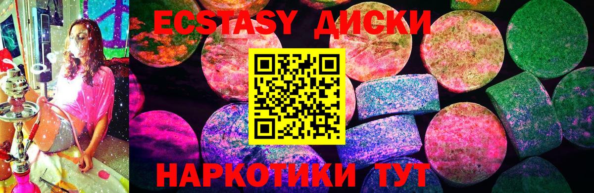 Экстази  Вход с VPN  Фролово  Экстази диски 