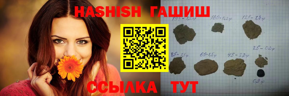 Гашиш hashish  Вход с VPN  Гашиш  Фролово  ГАШ ice o lator 