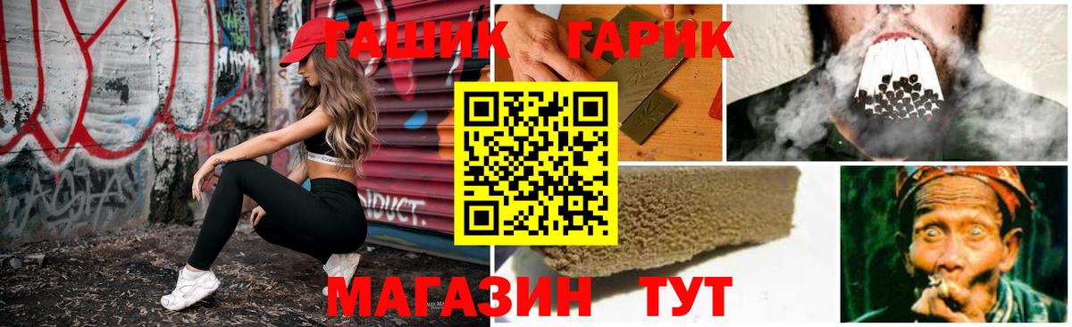 ГАШ индика сатива Фролово