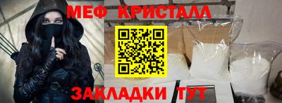 меф Можайск