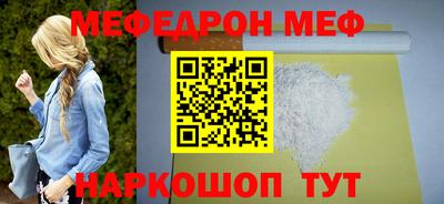 меф Можайск