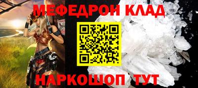 меф Можайск