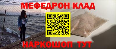 меф Можайск
