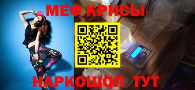 меф Можайск