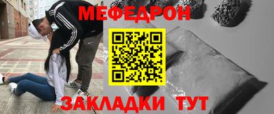 меф Можайск
