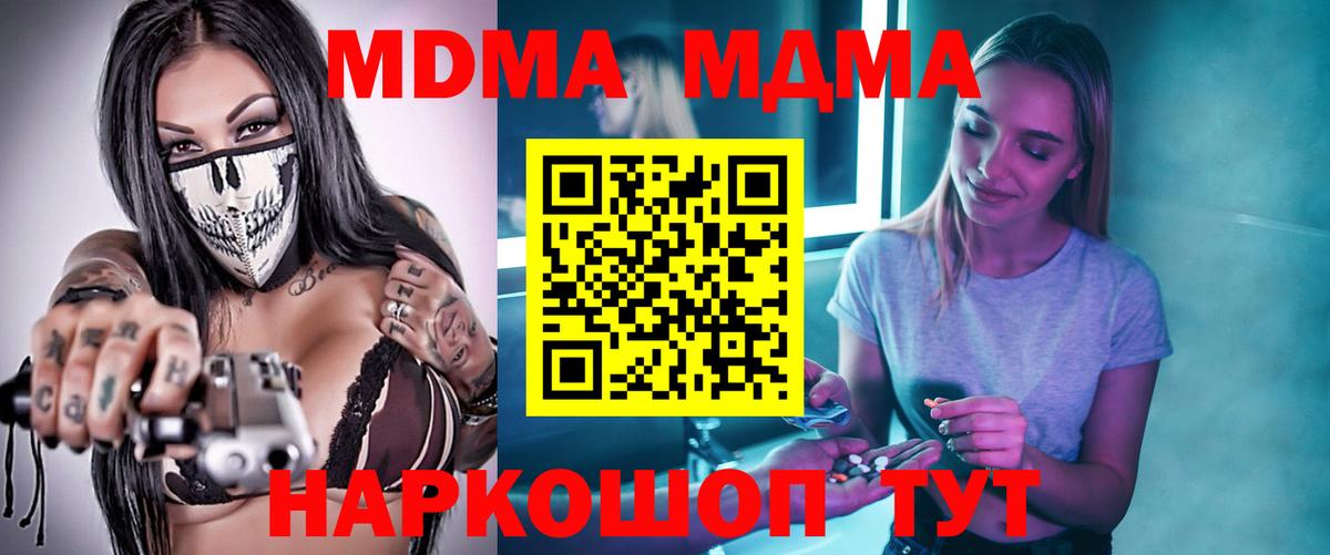 Фролово  МДМА  MDMA VHQ  Вход с VPN  MDMA crystal 