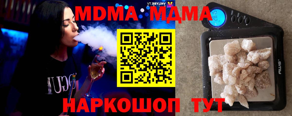 МДМА Molly Фролово