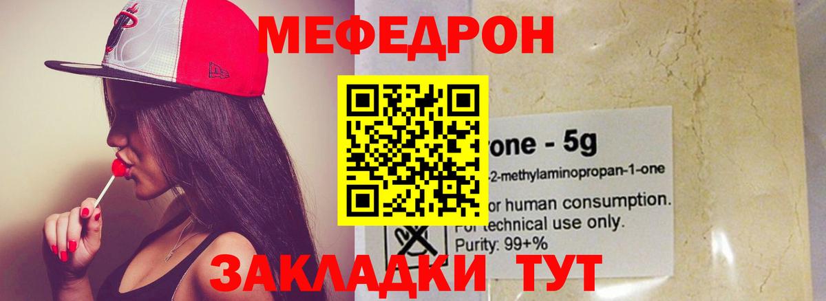 Меф 4 MMC  Меф  Фролово  Вход с VPN 