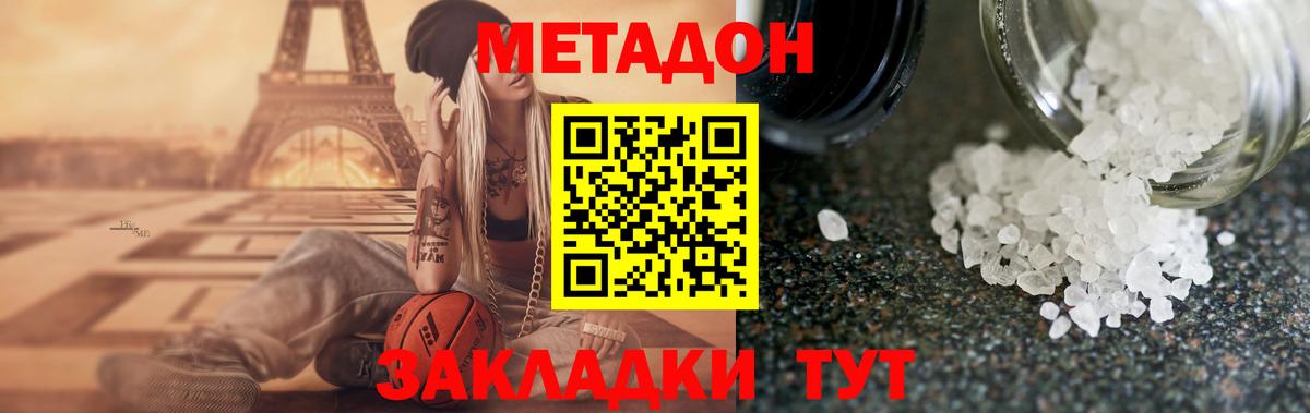 Фролово  МЕТАДОН VHQ  Вход с VPN 