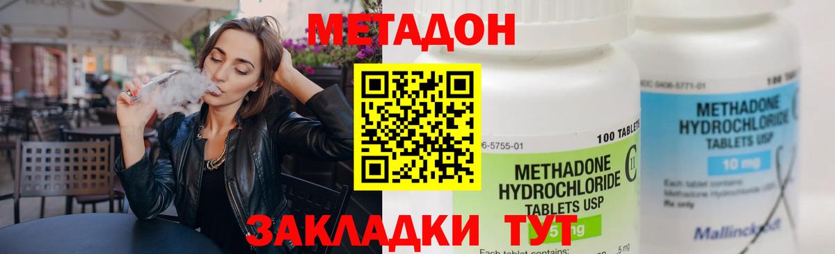 МЕФ кристаллы  МЕТАДОН  Кокаин  APVP СОЛЬ   Каннабис  Вход с VPN  Меф МЯУ МЯУ  Где продают наркотики?  Фролово  ГАШ  ЭКСТАЗИ 