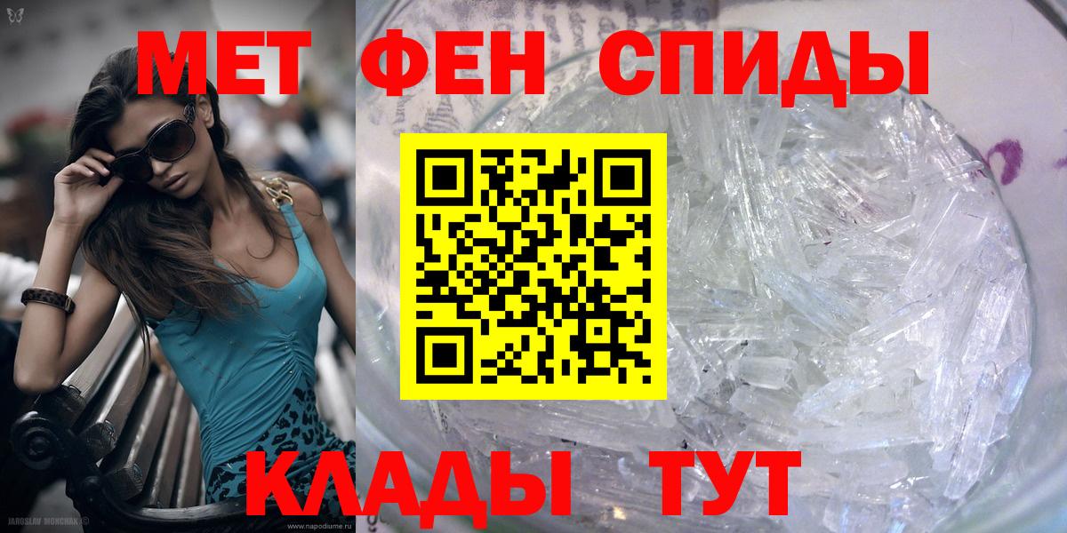 МЕТАМФЕТАМИН витя Фролово