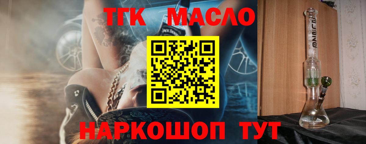 ТГК концентрат Фролово