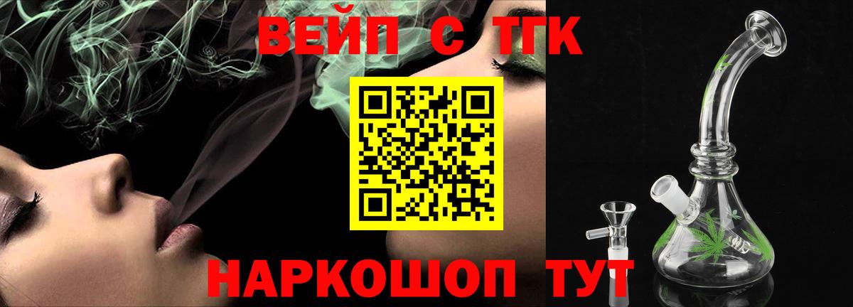 Фролово  ТГК Wax  Вход с VPN  ТГК THC oil 